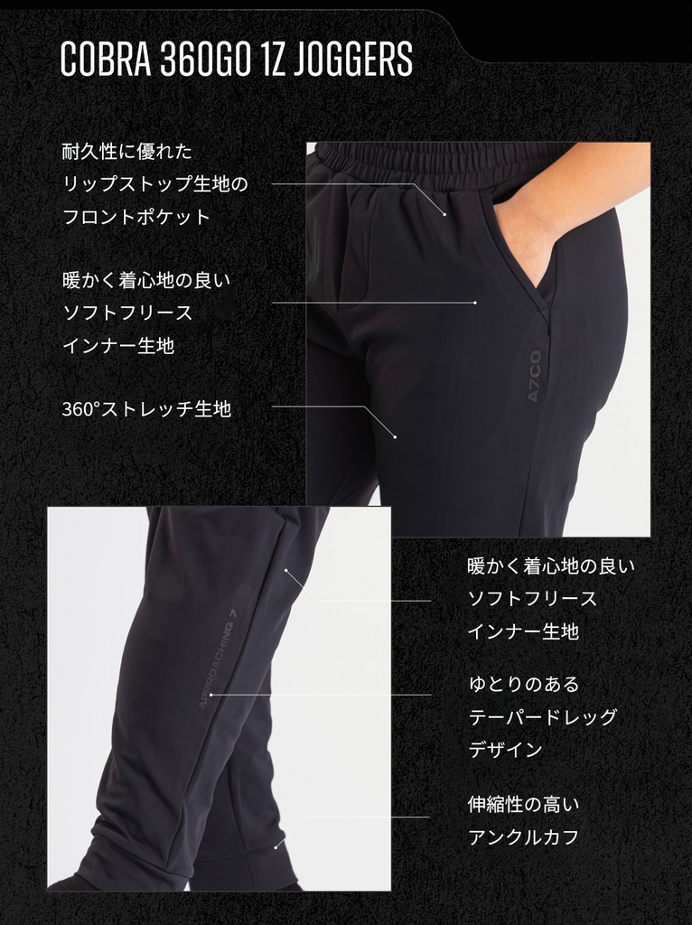 A7 Cobra 360Go 1Z ジョガーパンツ『Stealth』 – A7 Japan A7 Cobra 360Go 1Z ジョガーパンツ『Stealth』 – A7 Japan