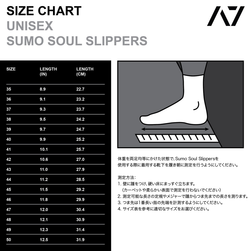 A7 Sumo Soul スリッパ - A7 Japan